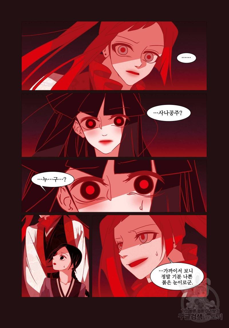 붉은 여우(완전판) 4권 228