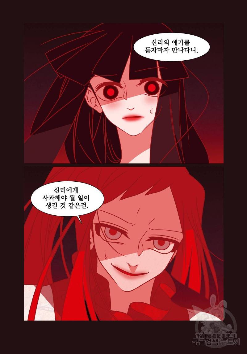 붉은 여우(완전판) 4권 229