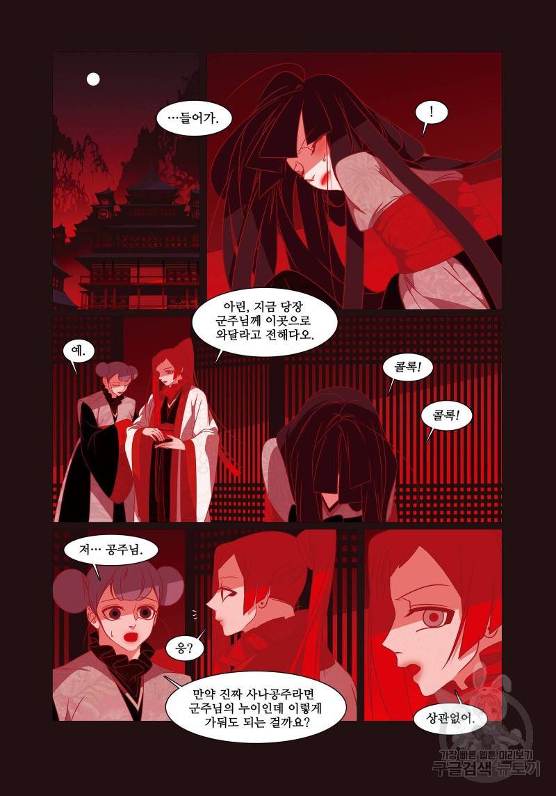 붉은 여우(완전판) 4권 230