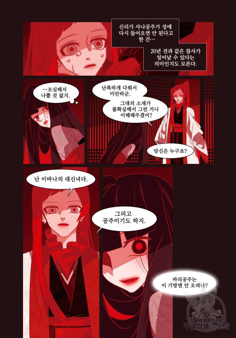 붉은 여우(완전판) 4권 231