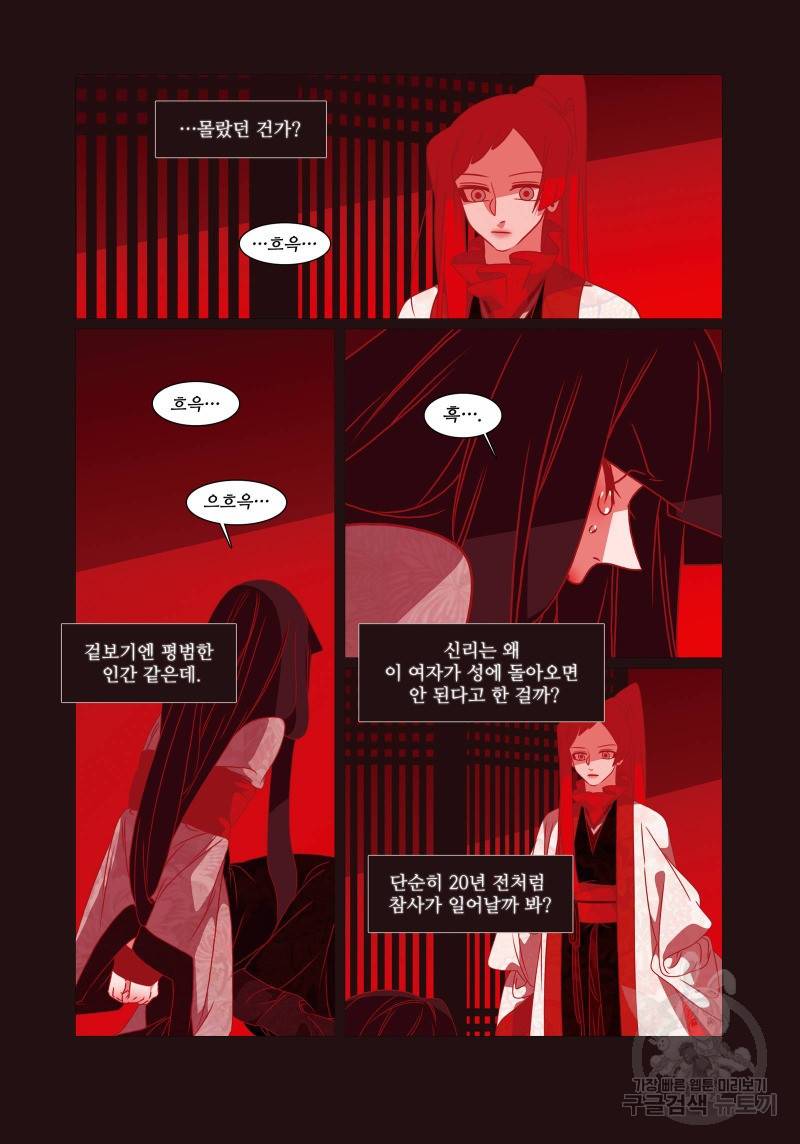 붉은 여우(완전판) 4권 236