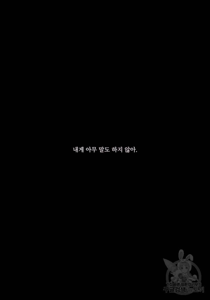 붉은 여우(완전판) 4권 238
