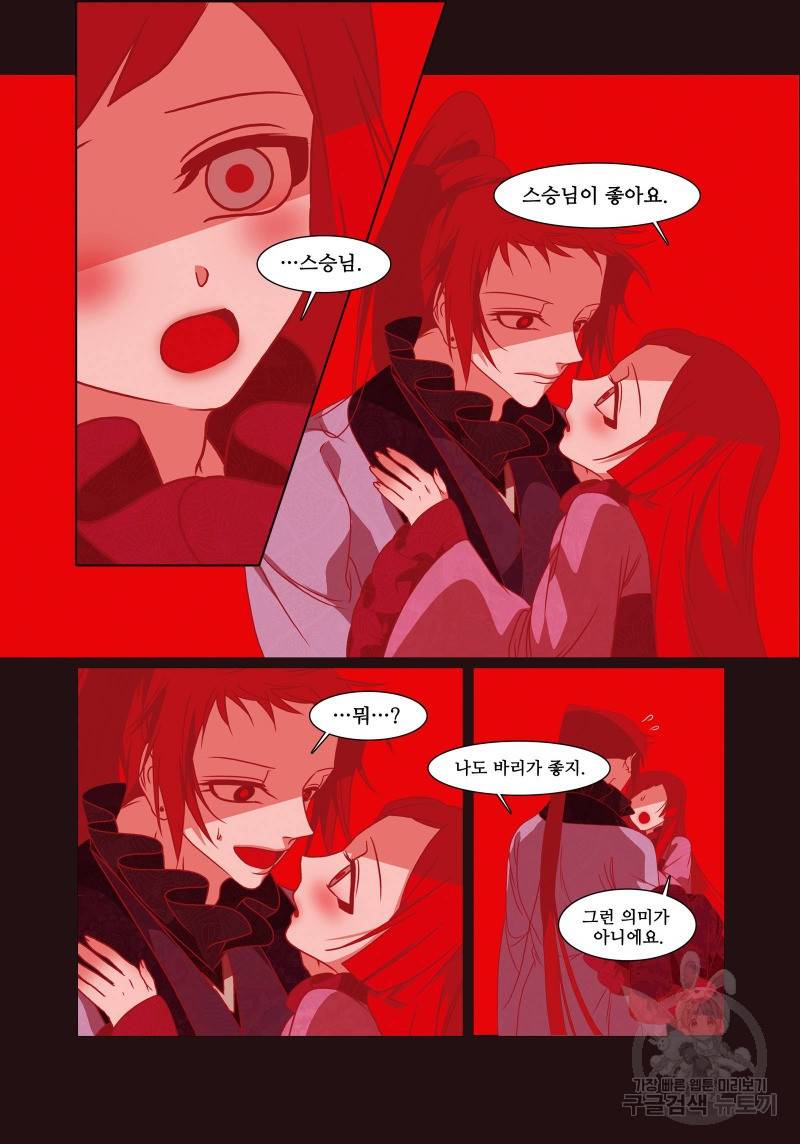 붉은 여우(완전판) 4권 239