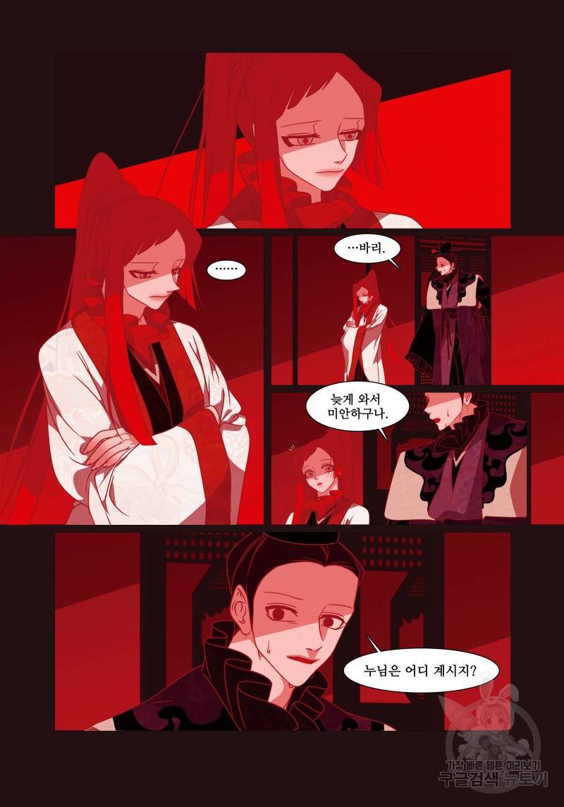 붉은 여우(완전판) 4권 249