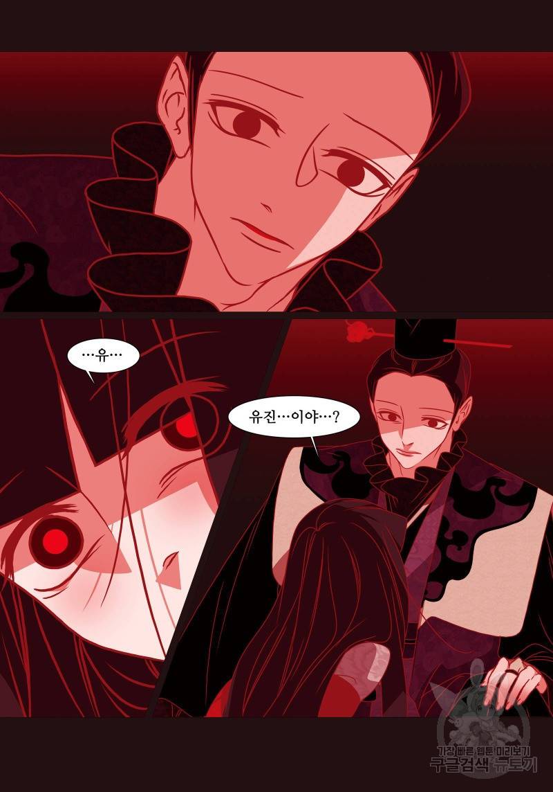 붉은 여우(완전판) 4권 252