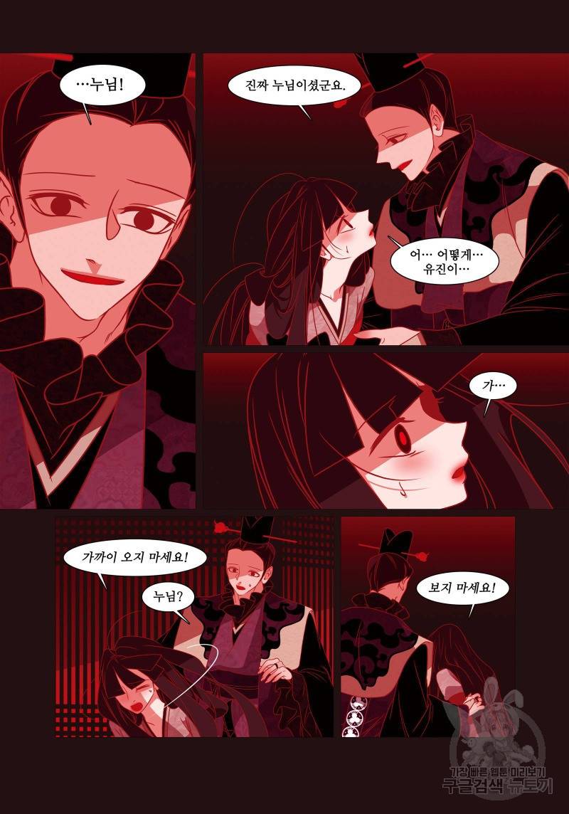 붉은 여우(완전판) 4권 253