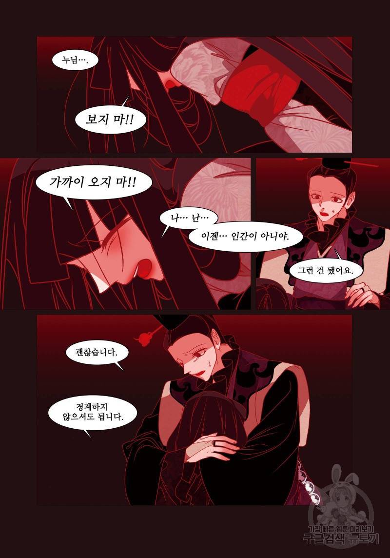 붉은 여우(완전판) 4권 254