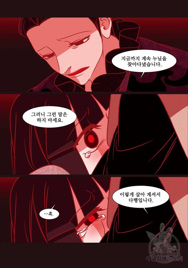 붉은 여우(완전판) 4권 255