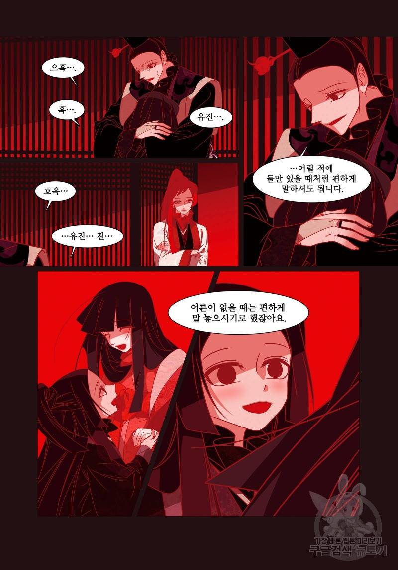 붉은 여우(완전판) 4권 256