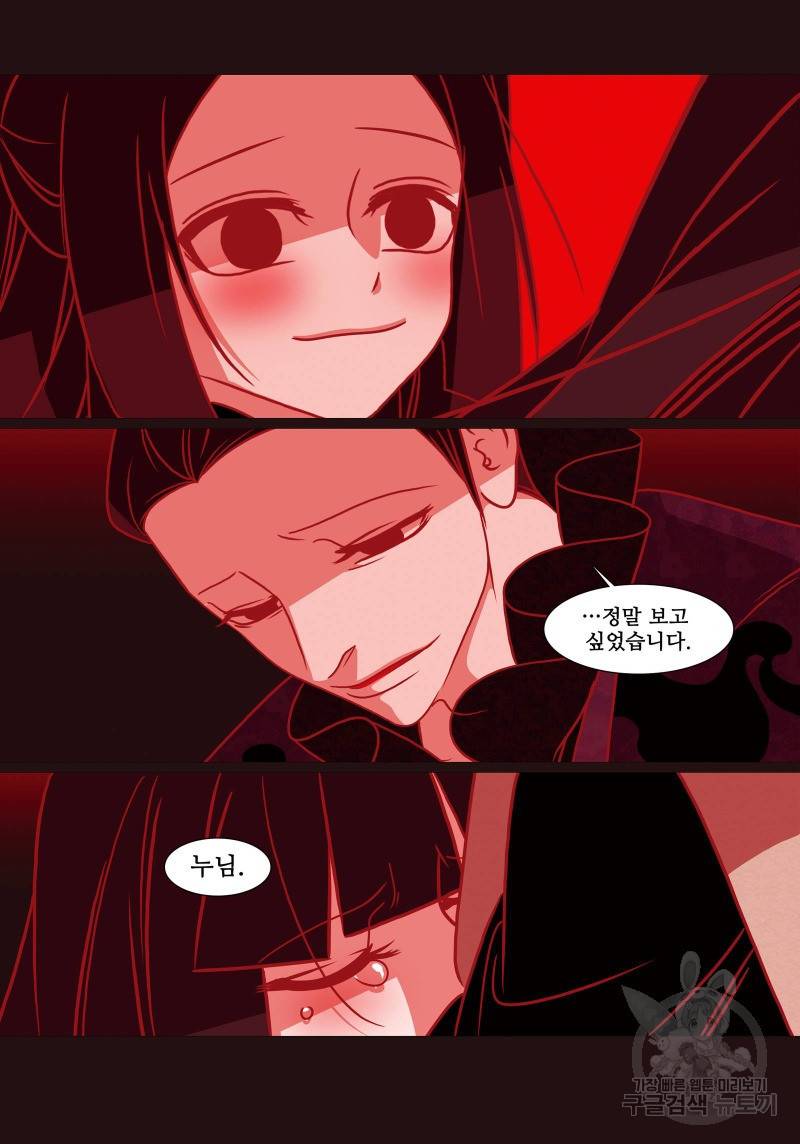 붉은 여우(완전판) 4권 257