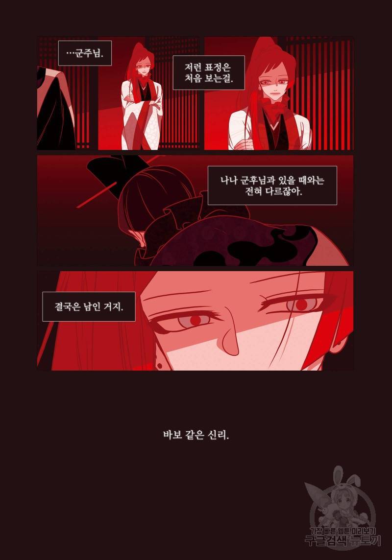 붉은 여우(완전판) 4권 258