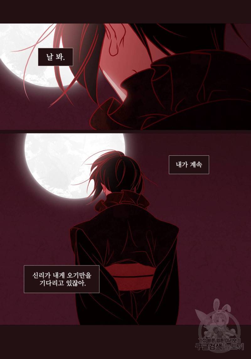 붉은 여우(완전판) 4권 260