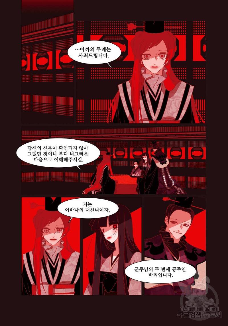 붉은 여우(완전판) 4권 262