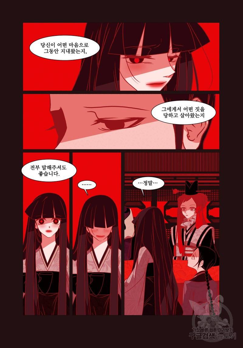 붉은 여우(완전판) 4권 264