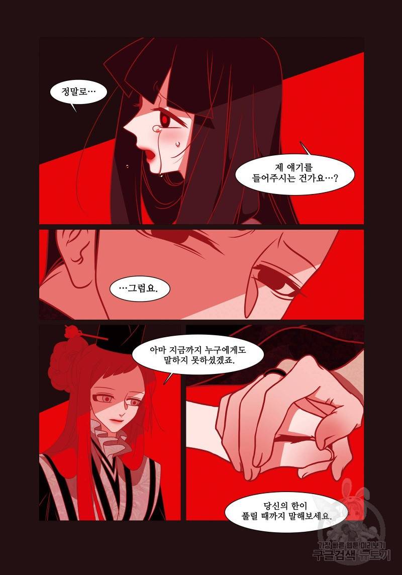붉은 여우(완전판) 4권 265