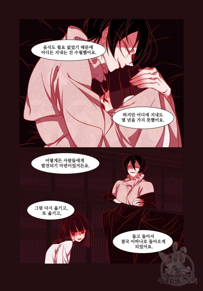 붉은 여우(완전판) 4권 267