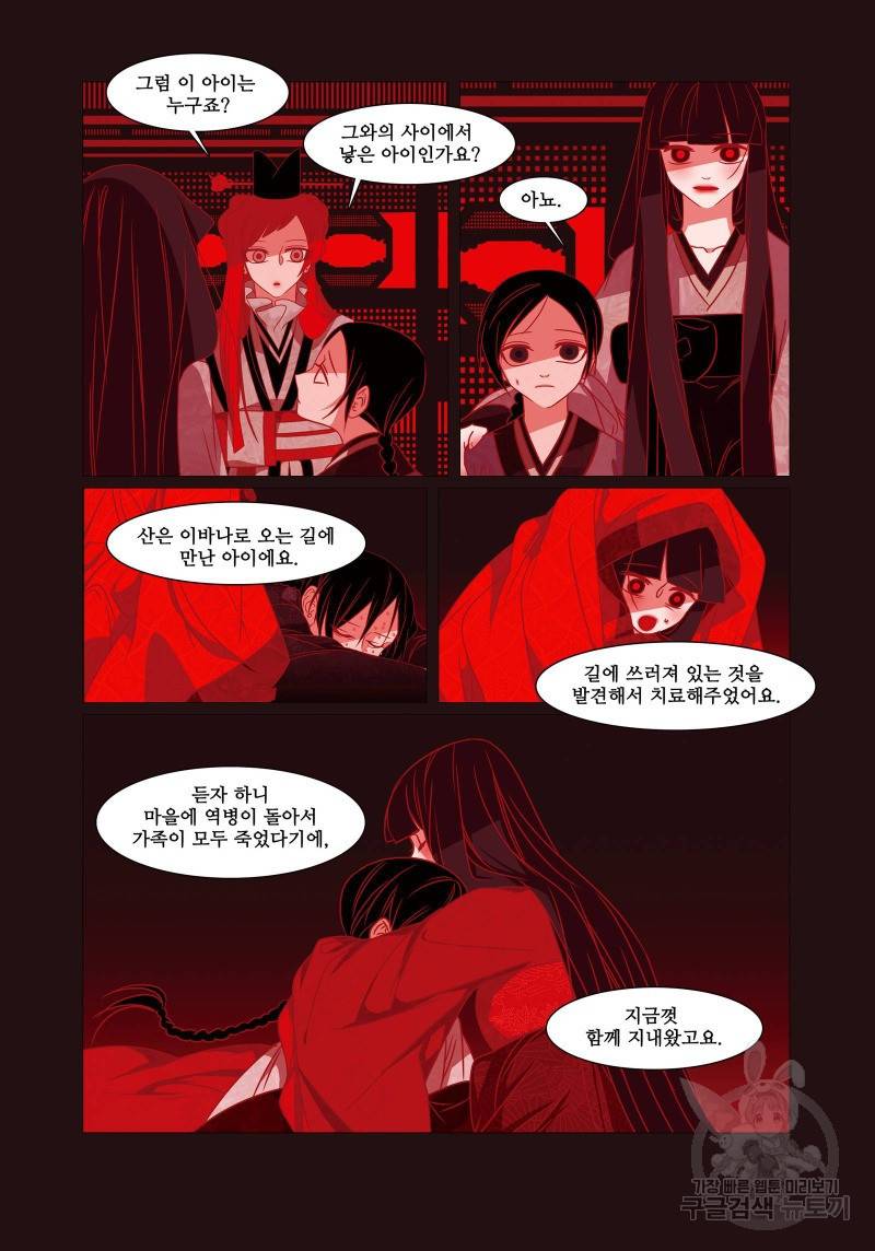 붉은 여우(완전판) 4권 268