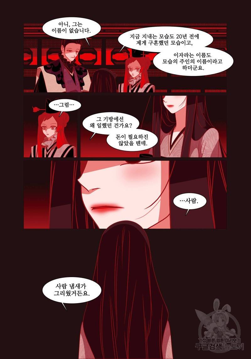 붉은 여우(완전판) 4권 270