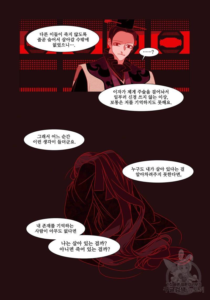 붉은 여우(완전판) 4권 272