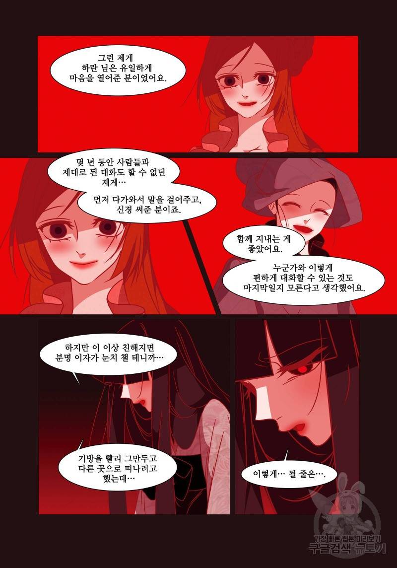 붉은 여우(완전판) 4권 273