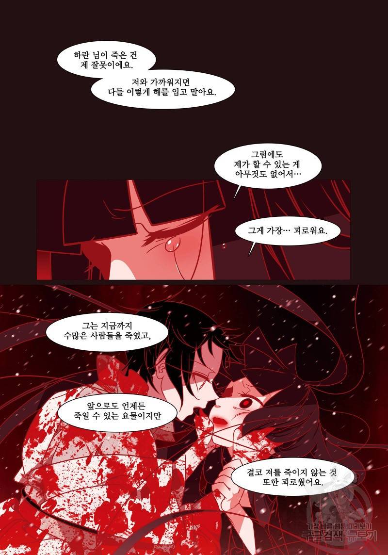 붉은 여우(완전판) 4권 274