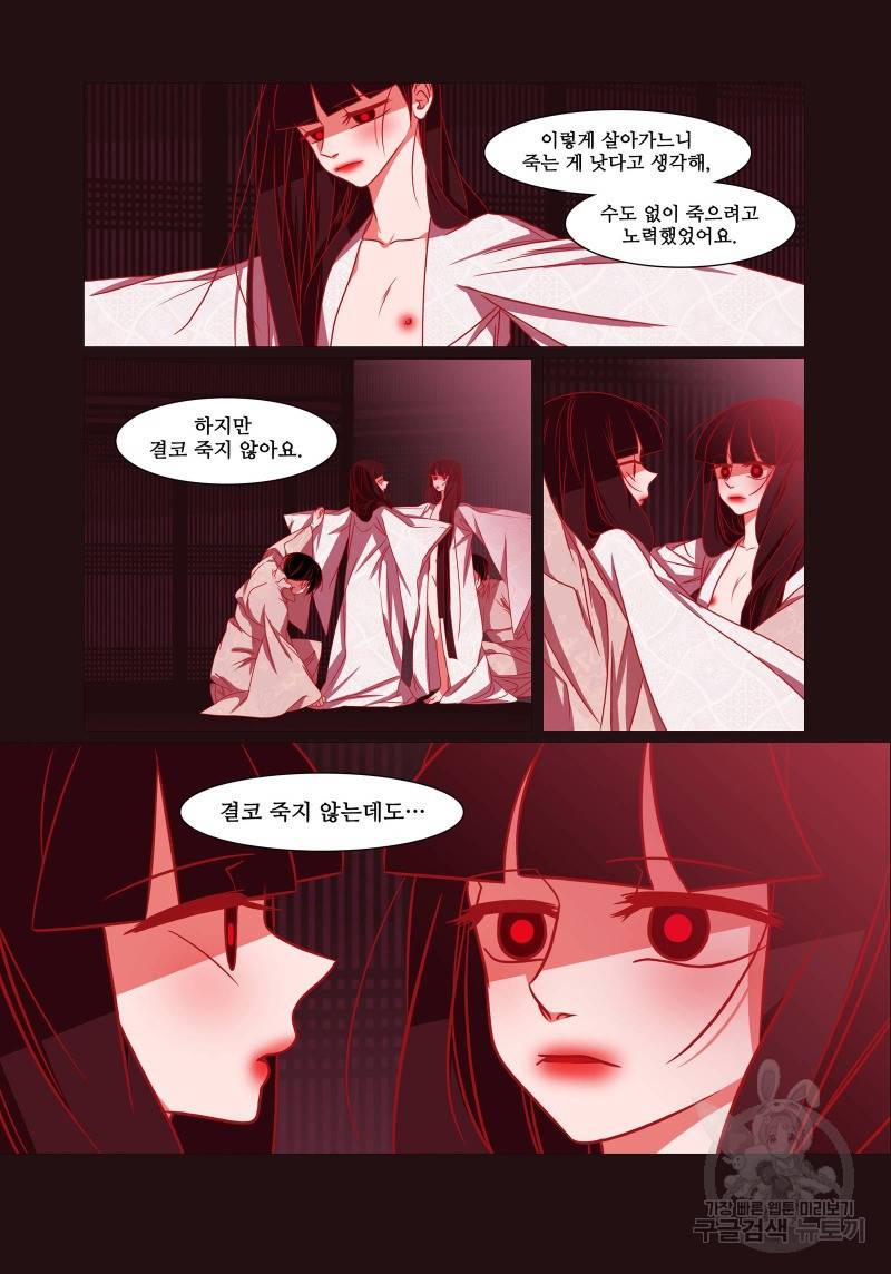 붉은 여우(완전판) 4권 276