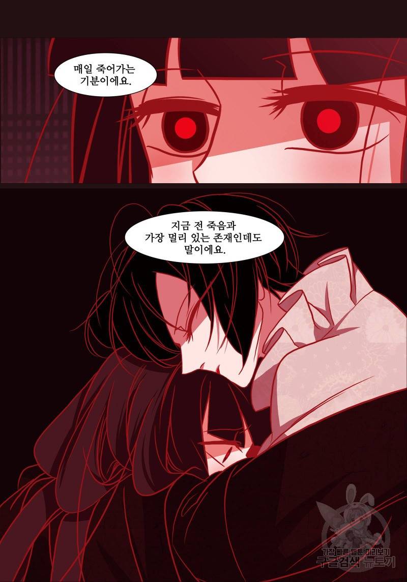 붉은 여우(완전판) 4권 277