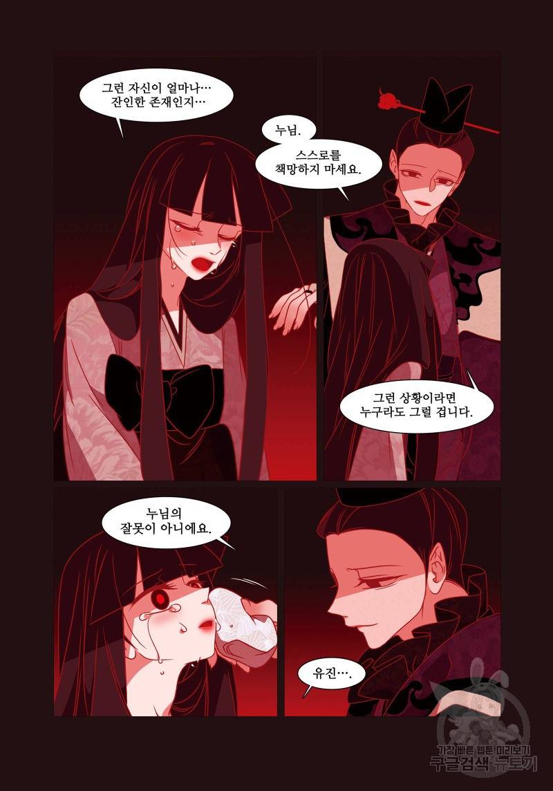 붉은 여우(완전판) 4권 279