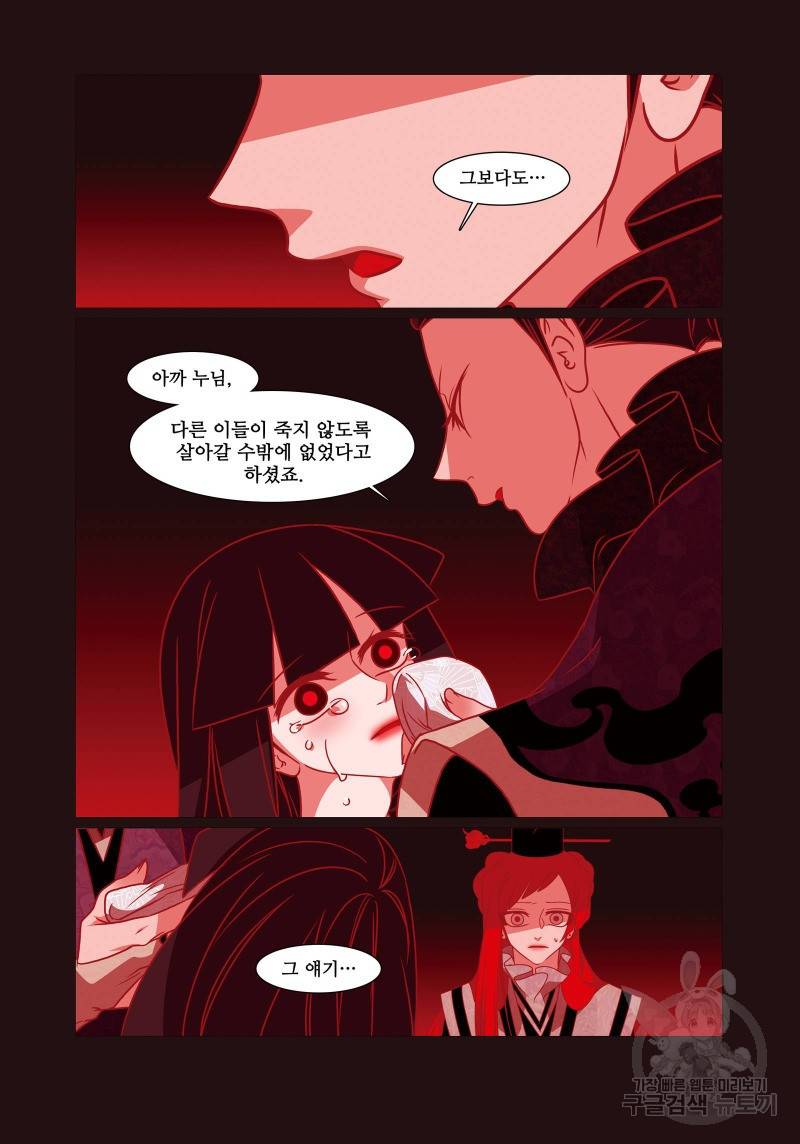 붉은 여우(완전판) 4권 280