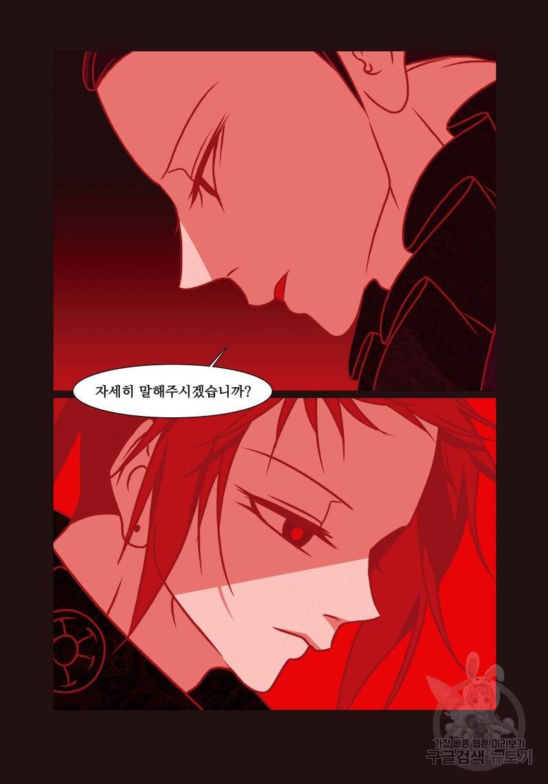 붉은 여우(완전판) 4권 281