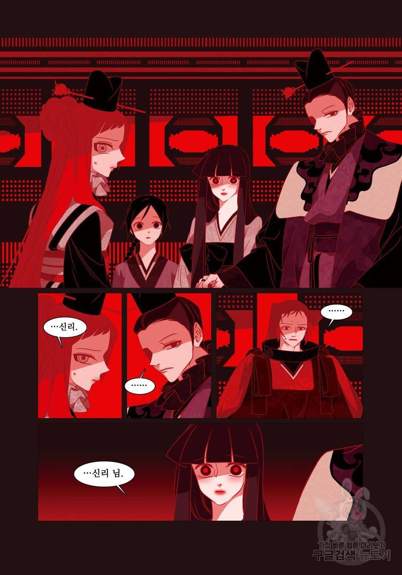 붉은 여우(완전판) 4권 284