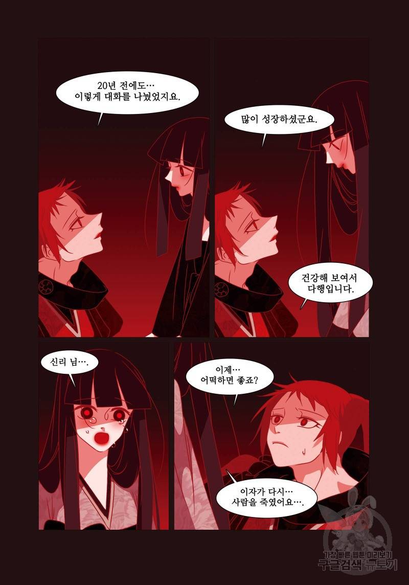붉은 여우(완전판) 4권 286