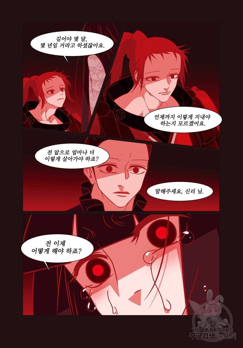 붉은 여우(완전판) 4권 288