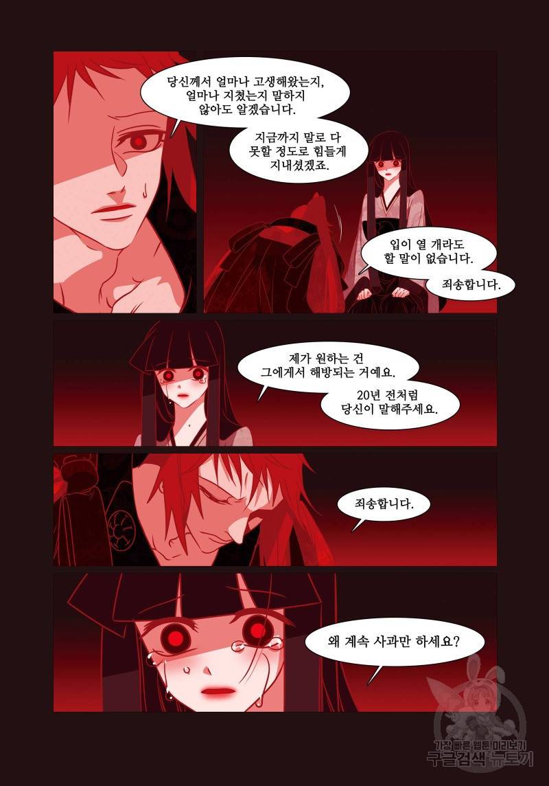 붉은 여우(완전판) 4권 289