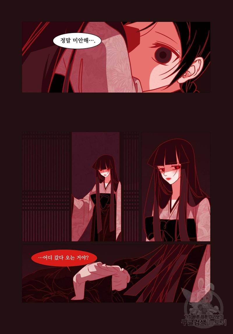 붉은 여우(완전판) 4권 294