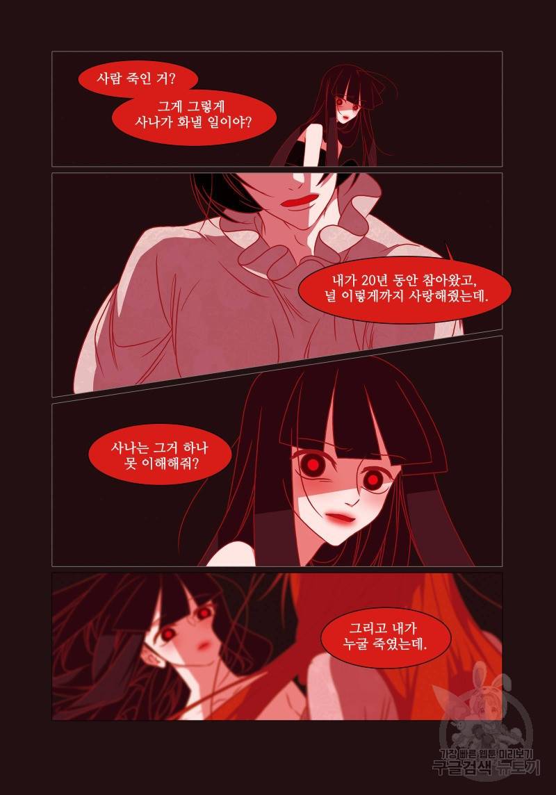 붉은 여우(완전판) 4권 296