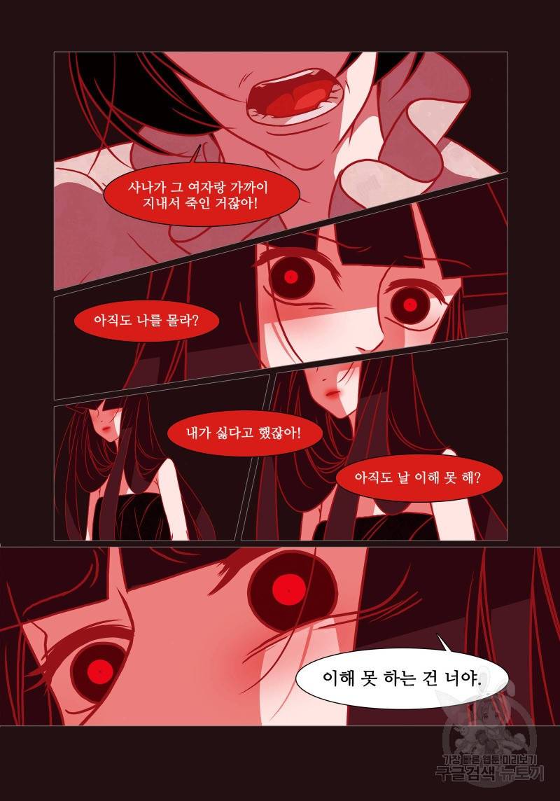 붉은 여우(완전판) 4권 297