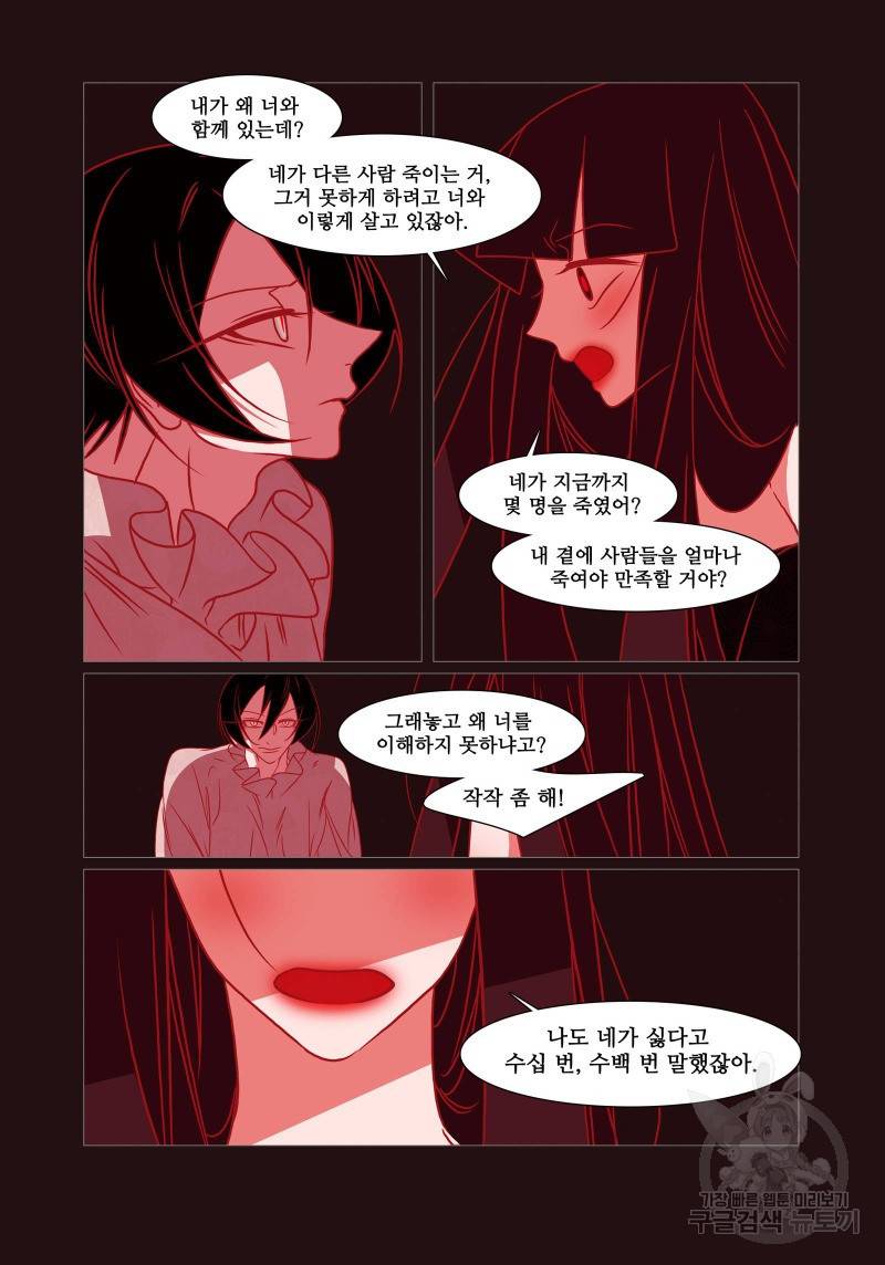 붉은 여우(완전판) 4권 298