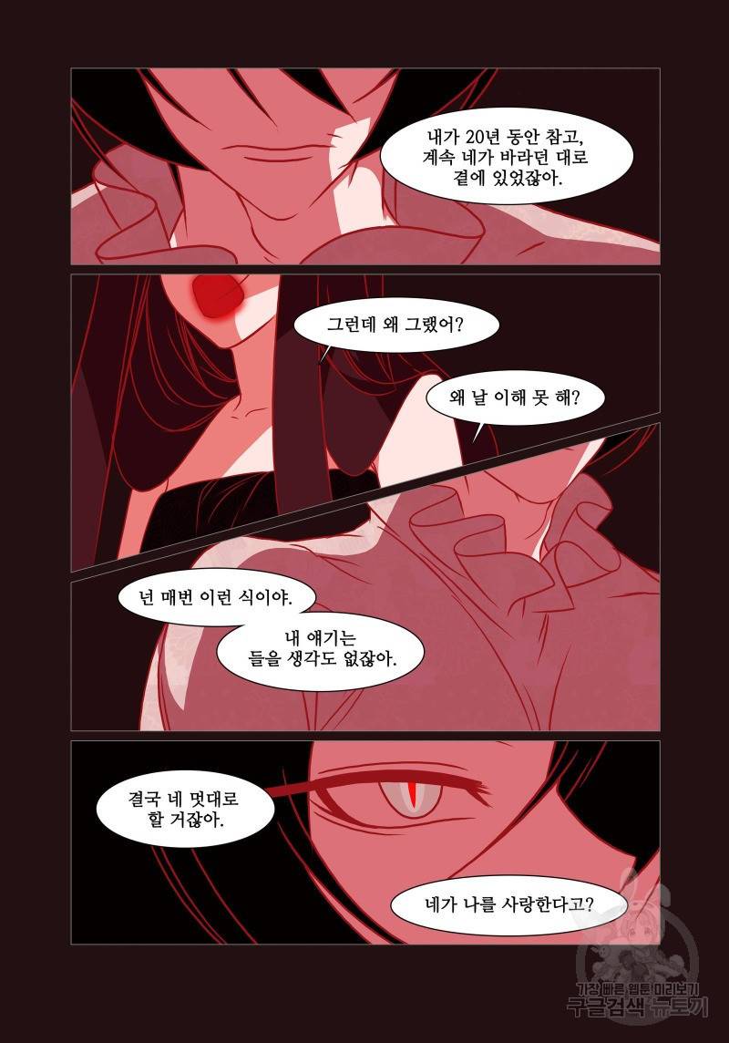 붉은 여우(완전판) 4권 299