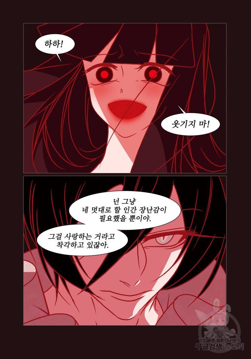 붉은 여우(완전판) 4권 300