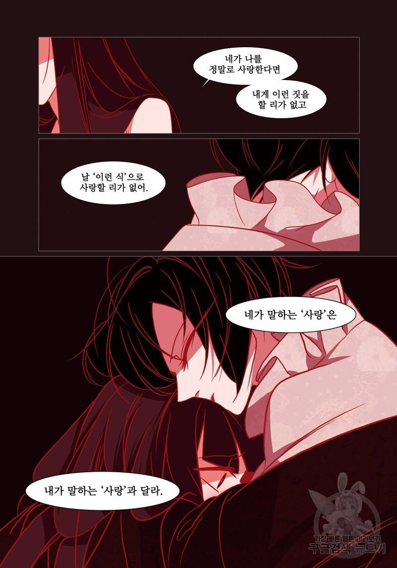 붉은 여우(완전판) 4권 301