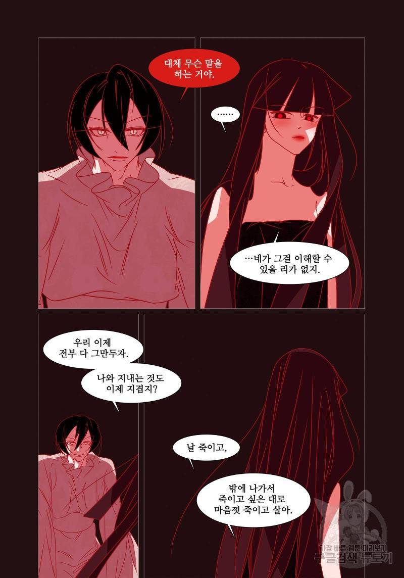 붉은 여우(완전판) 4권 302