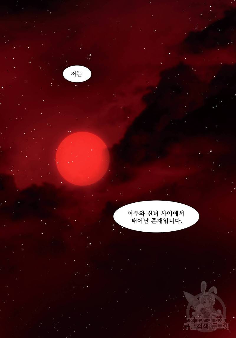 붉은 여우(완전판) 4권 307