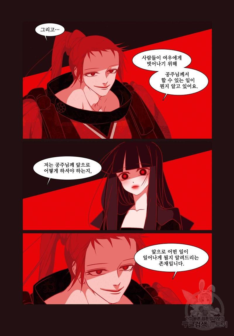 붉은 여우(완전판) 4권 309