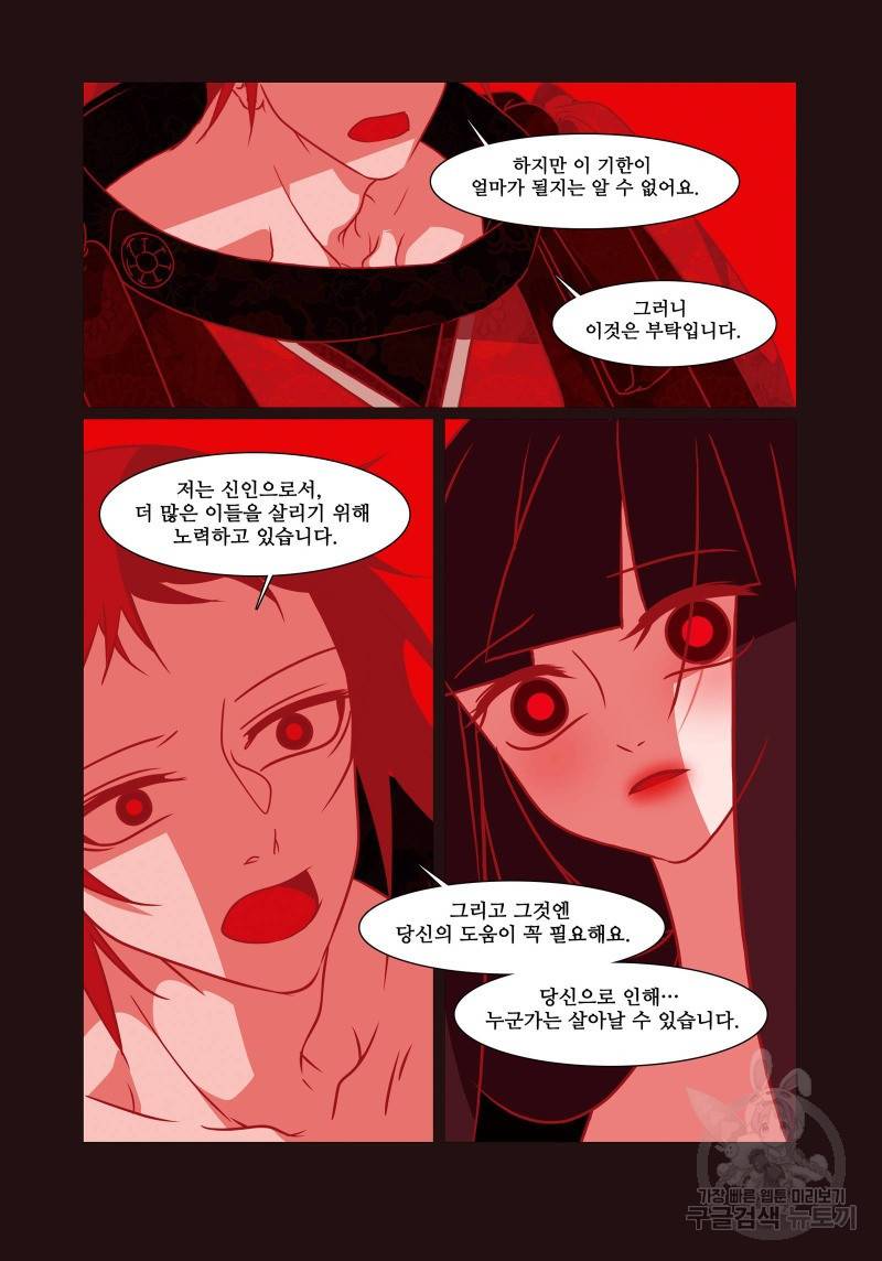 붉은 여우(완전판) 4권 312