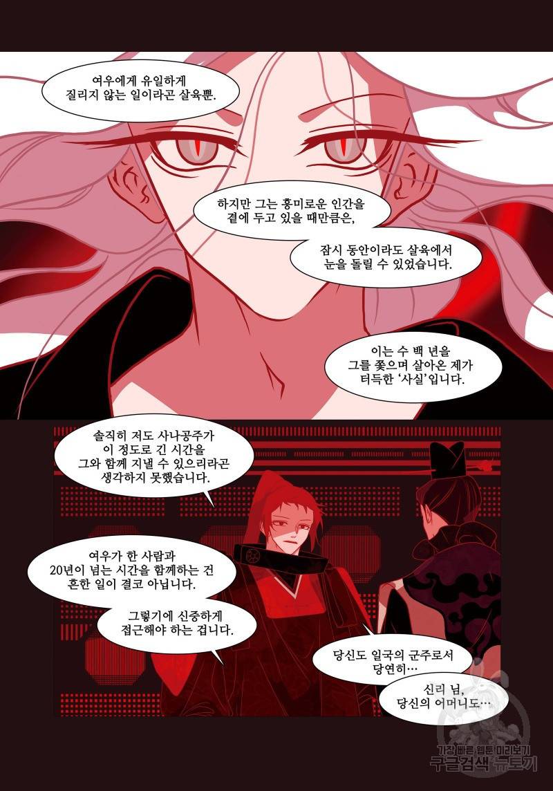 붉은 여우(완전판) 4권 315