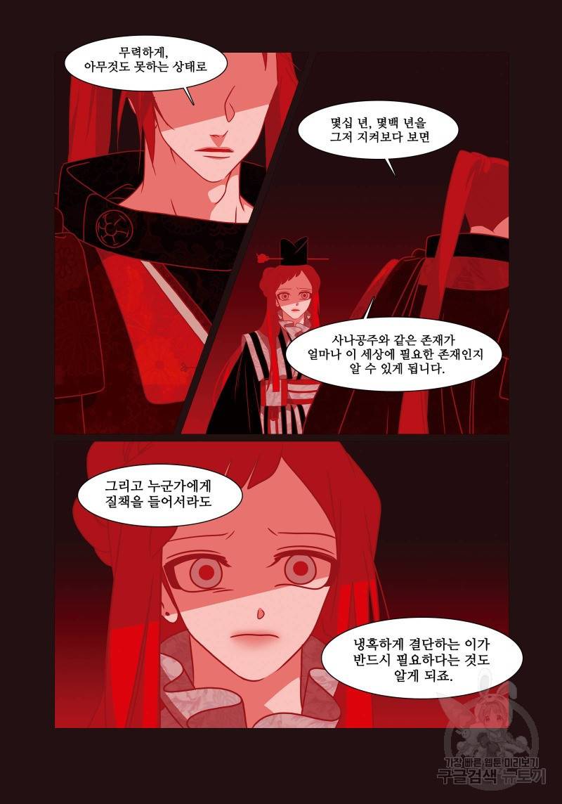 붉은 여우(완전판) 4권 323