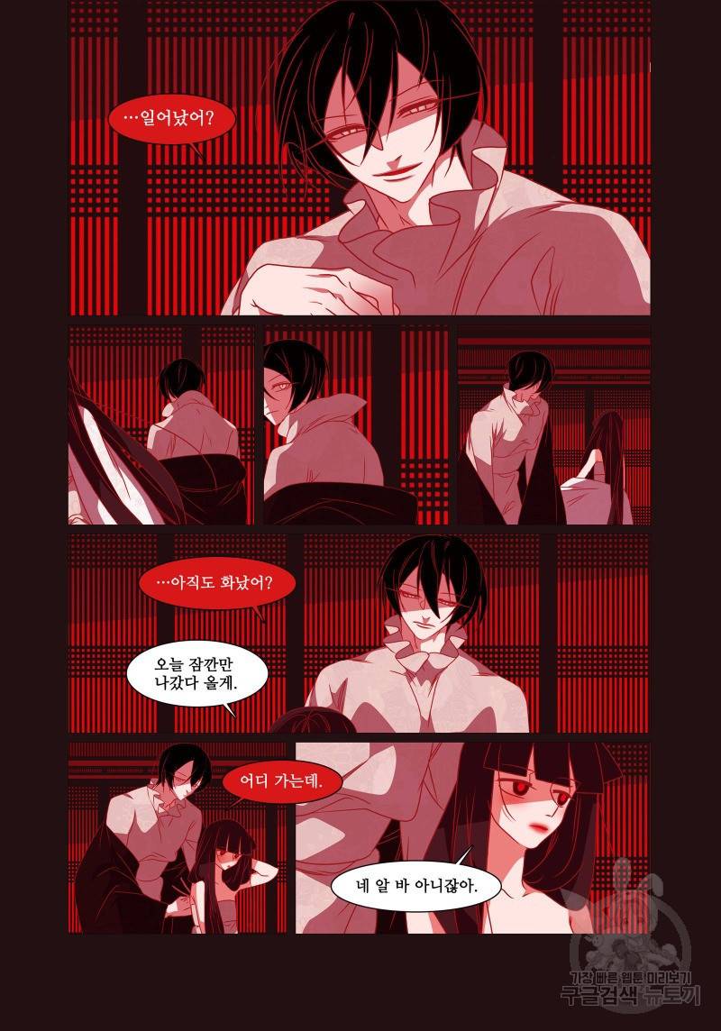 붉은 여우(완전판) 4권 326