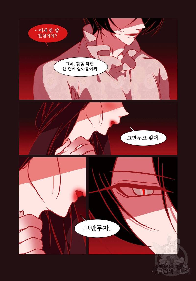 붉은 여우(완전판) 4권 327