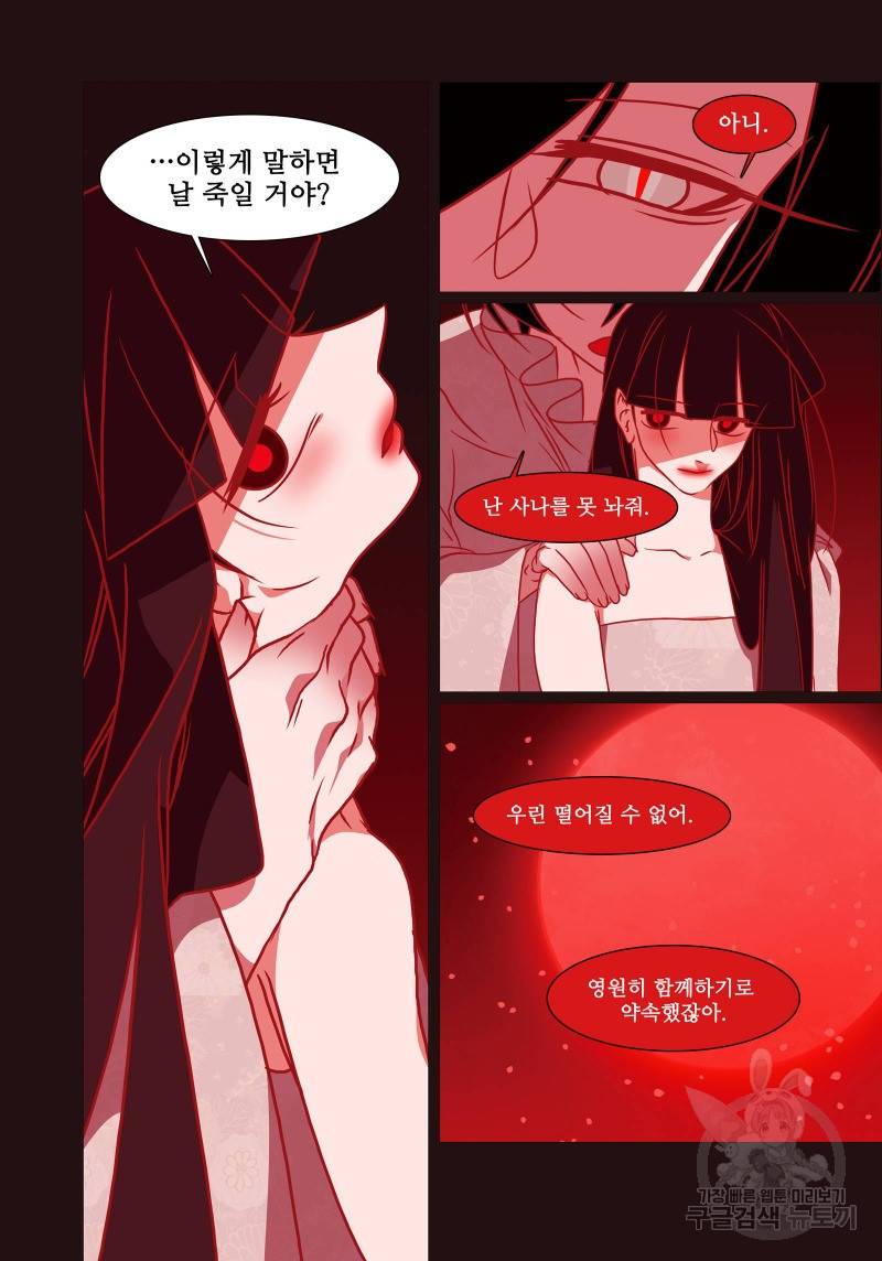 붉은 여우(완전판) 4권 328